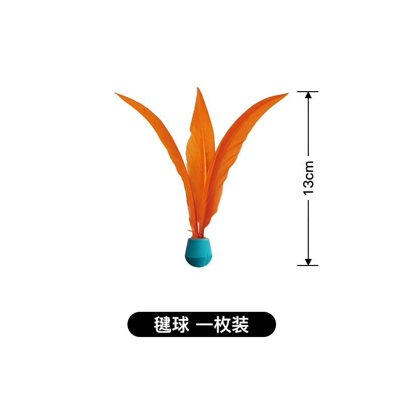 Battlebird毽球一枚装
